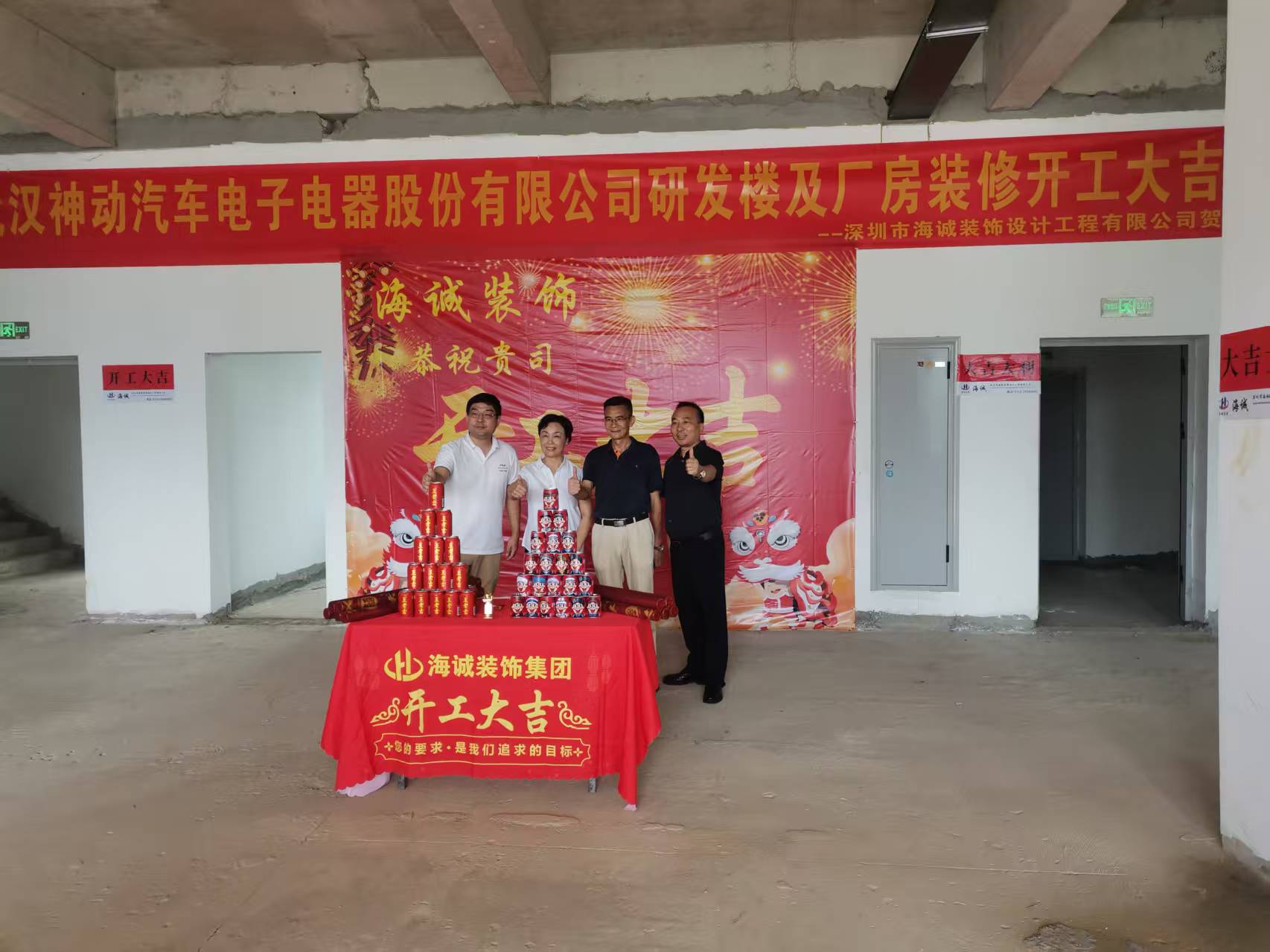 武漢神動(dòng)汽車(chē)股份公司辦公廠房裝修開(kāi)工現(xiàn)場(chǎng)(老客戶)